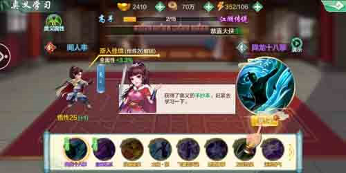 侠客风云传online战斗玩法揭晓4