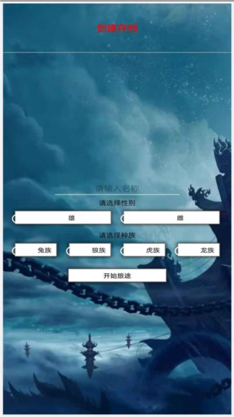 大妖历练行图片