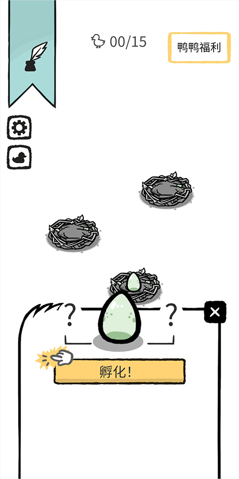 奇怪的鸭子游戏官方版
