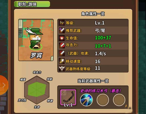 达猫小分队新手攻略