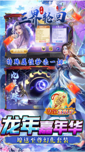 三界轮回0.05折图片1