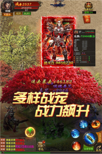 真牛传奇攻略1