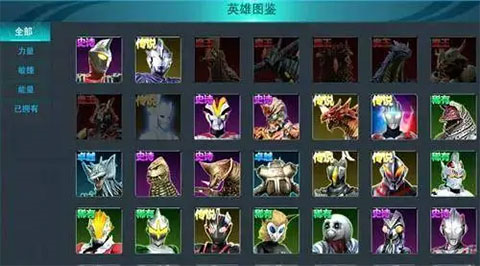 奥特曼传奇英雄2攻略10