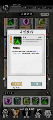 我和仙帝五五开游戏玩法