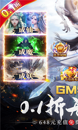 苍穹志0.1折图片1