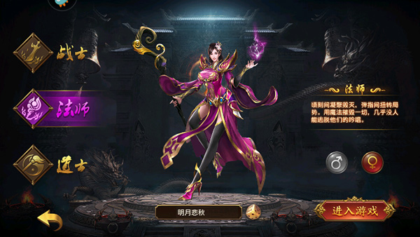 真牛传奇谷歌版职业选择攻略2