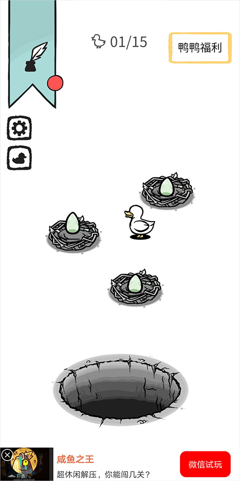 奇怪的鸭子游戏官方版