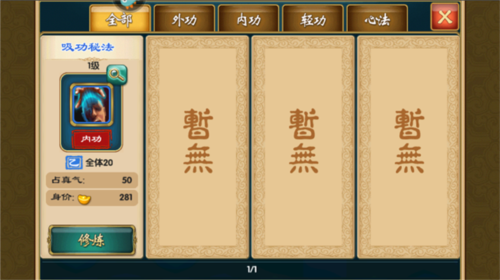 武侠Q传图片1