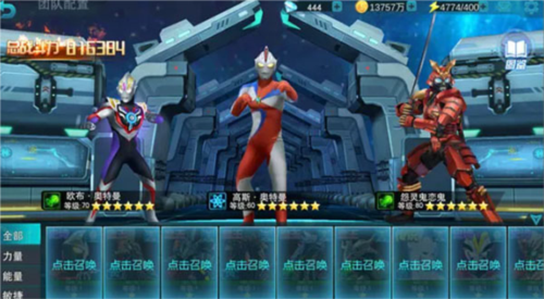 奥特曼传奇英雄2攻略8