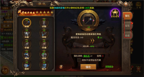 真牛传奇九游版攻略玩法3