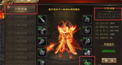 真牛传奇攻略3