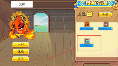 洛克王国手游怎么捕抓宠物7