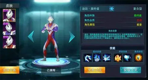 奥特曼传奇英雄2攻略14