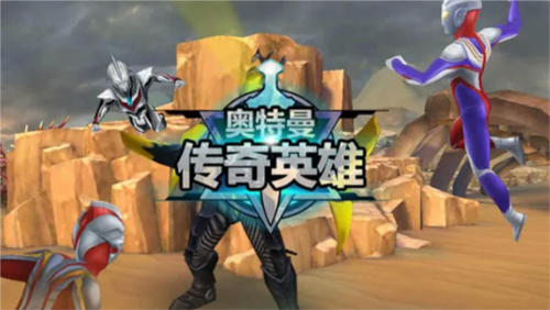 奥特曼传奇英雄2攻略2