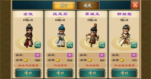 武侠Q传图片6