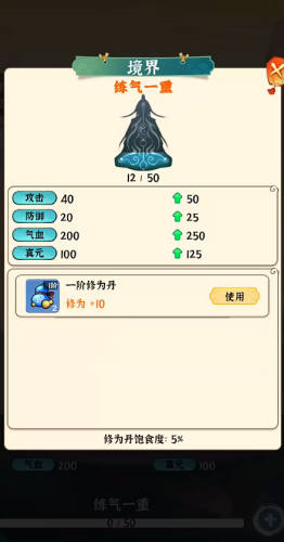 法宝传说图片