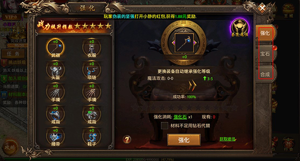 真牛传奇国服新手攻略3