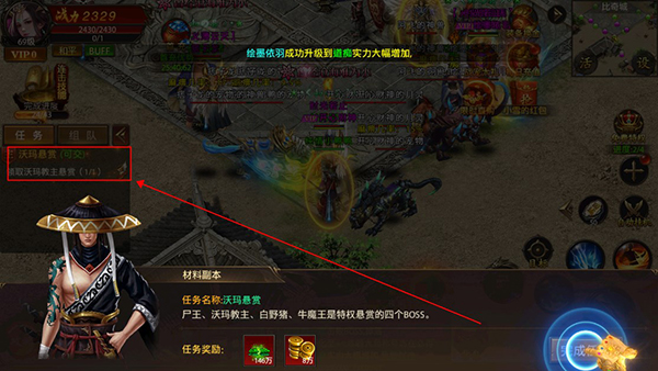 真牛传奇国服新手攻略