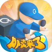 外卖来了 外卖来了